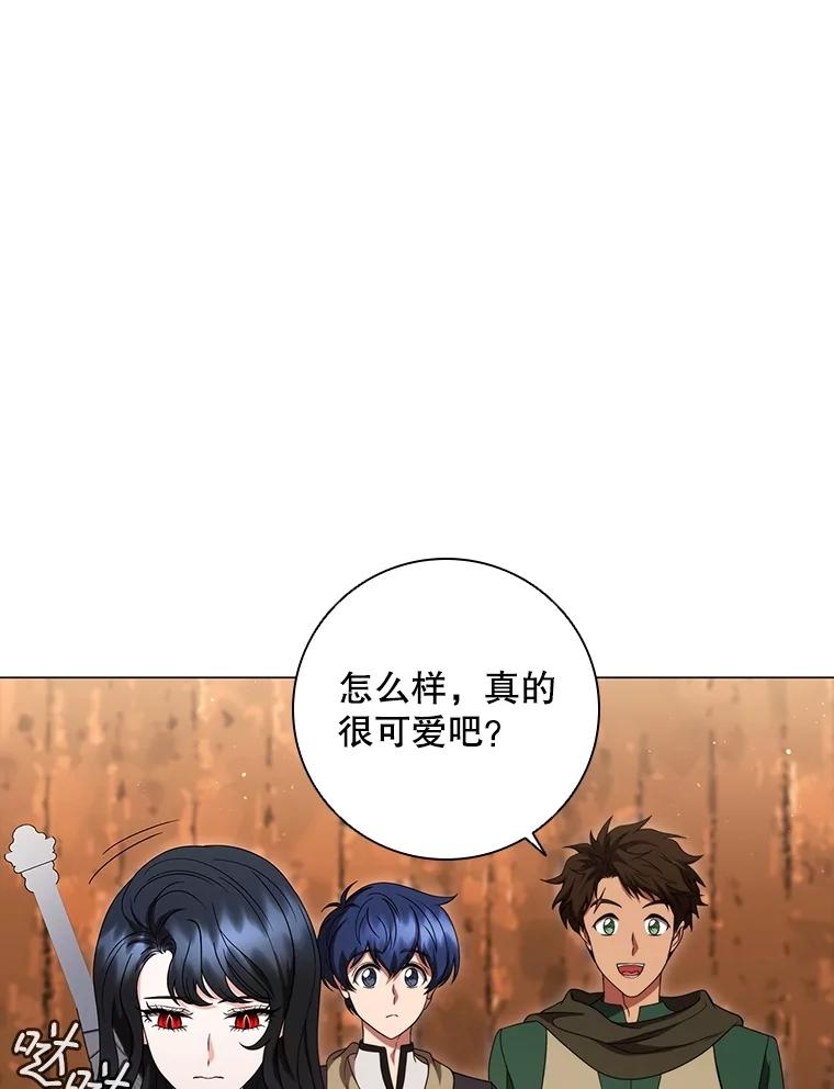 《DragonLady龙女》21.阿玛莉莉丝 第119页