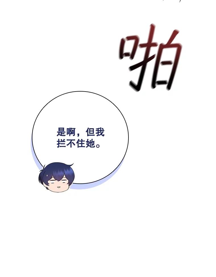 《DragonLady龙女》21.阿玛莉莉丝 第46页
