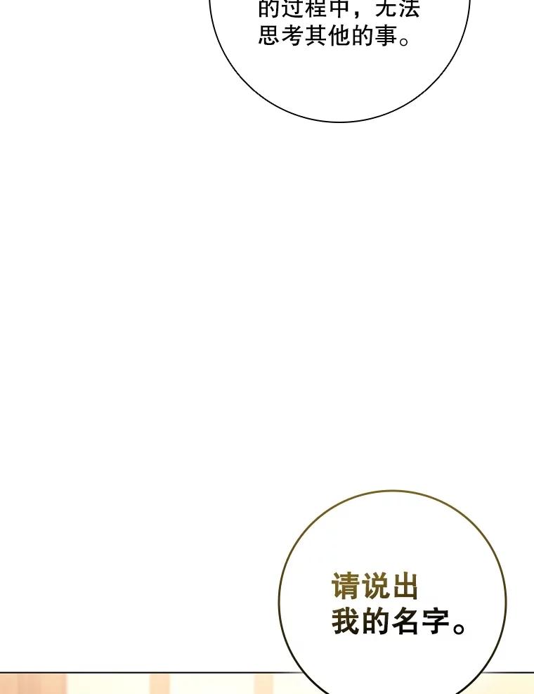 《DragonLady龙女》21.阿玛莉莉丝 第148页