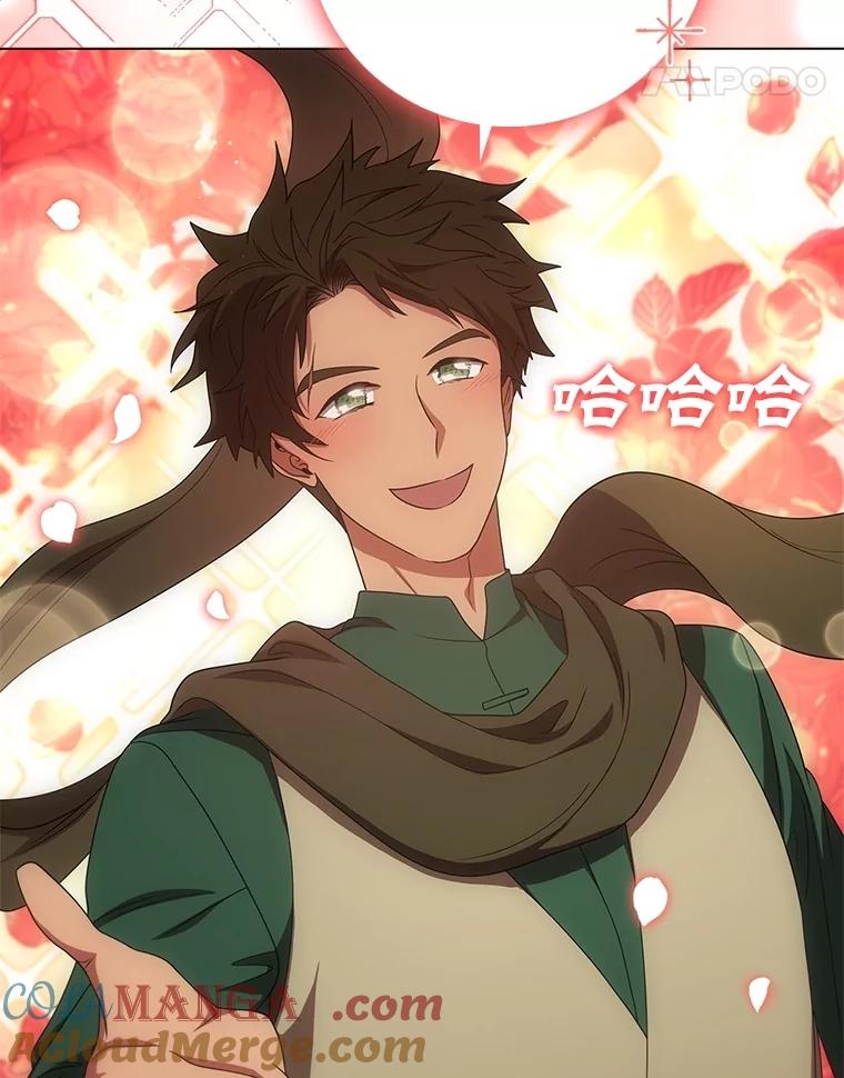《DragonLady龙女》21.阿玛莉莉丝 第41页