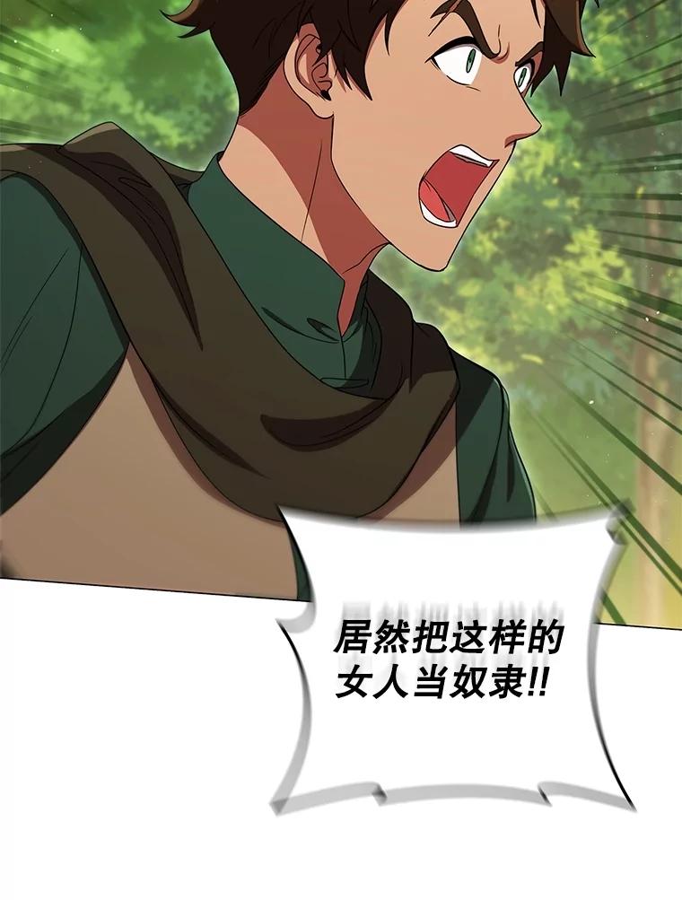 《DragonLady龙女》21.阿玛莉莉丝 第38页