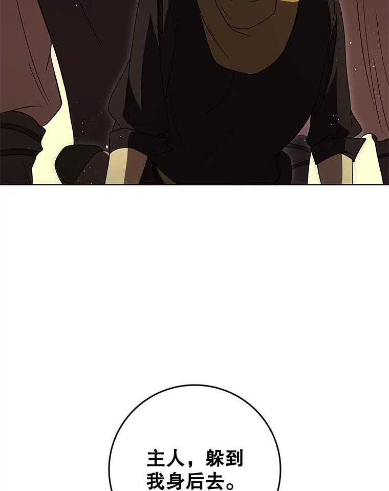 《DragonLady龙女》21.阿玛莉莉丝 第3页