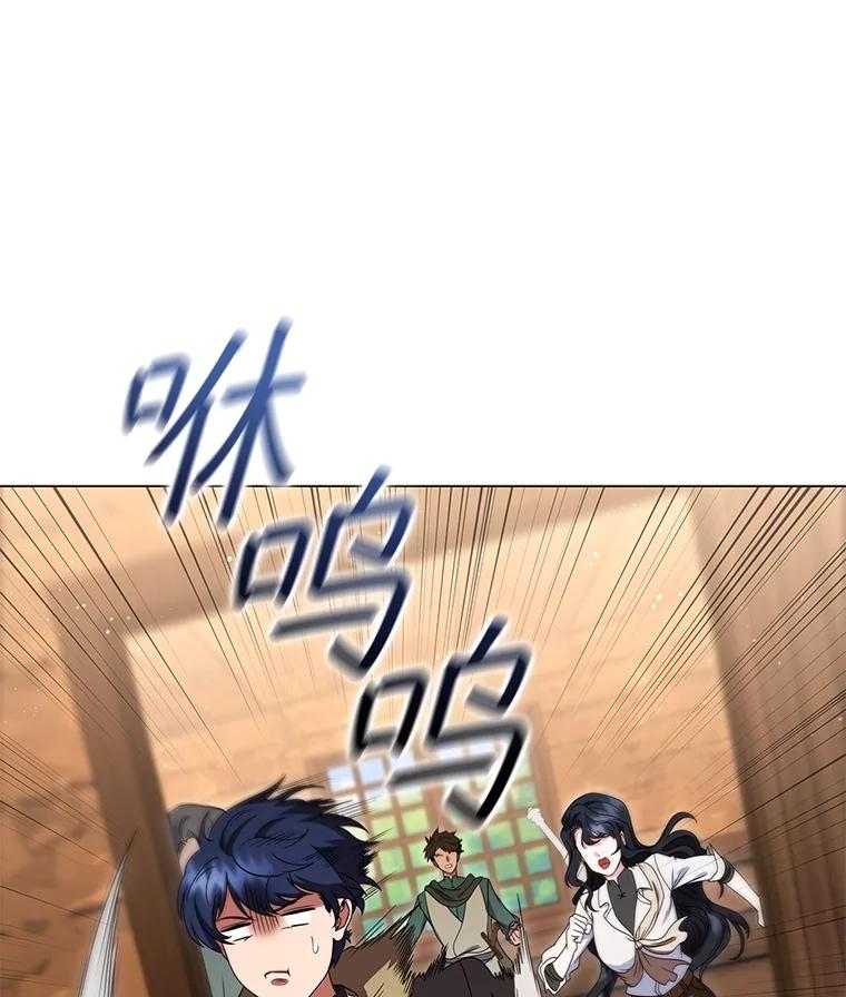 《DragonLady龙女》21.阿玛莉莉丝 第162页