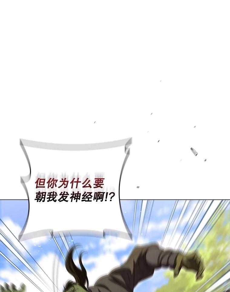 《DragonLady龙女》21.阿玛莉莉丝 第15页