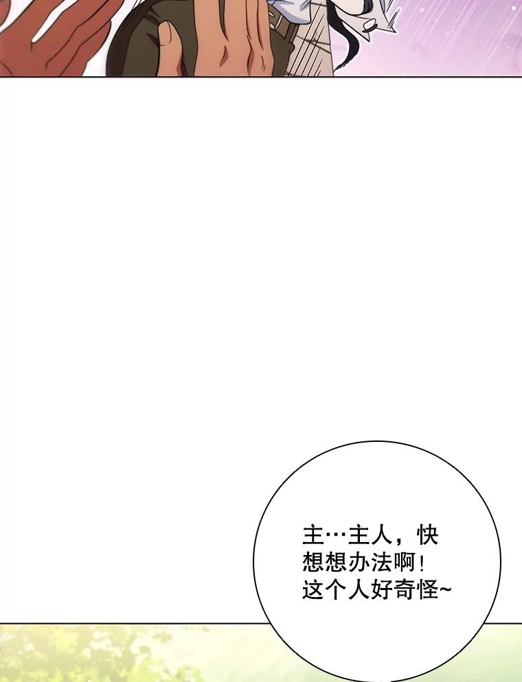 《DragonLady龙女》21.阿玛莉莉丝 第32页