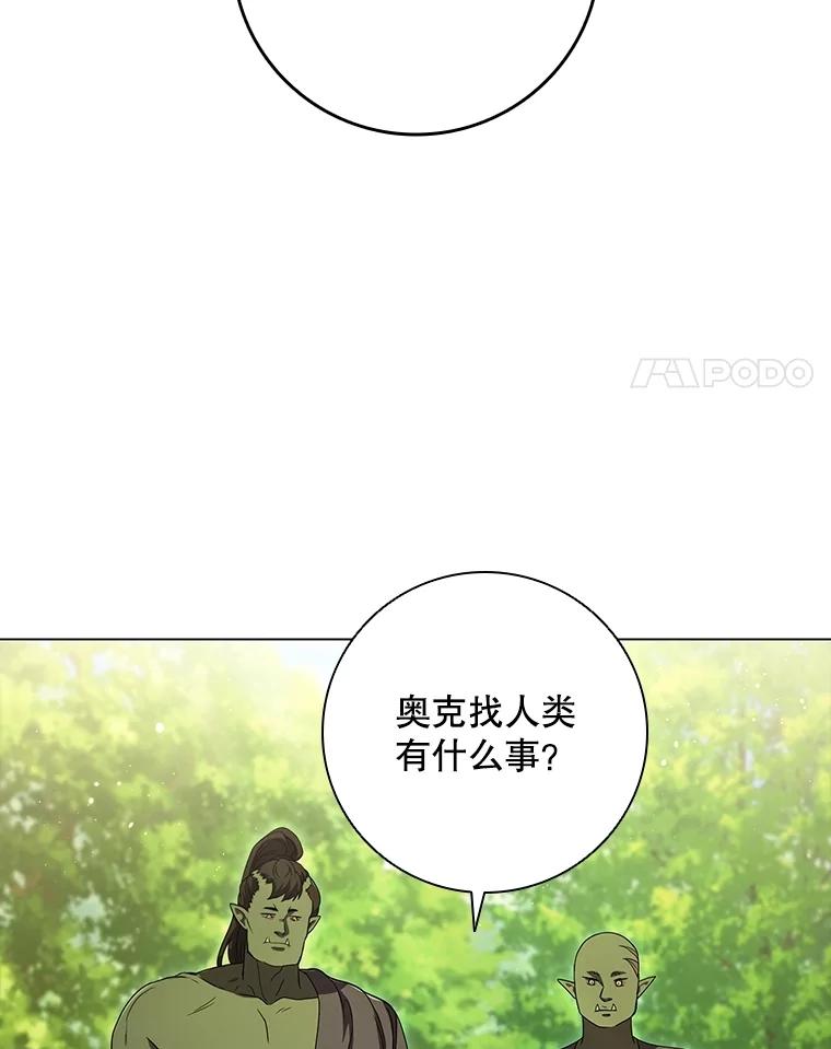《DragonLady龙女》21.阿玛莉莉丝 第4页