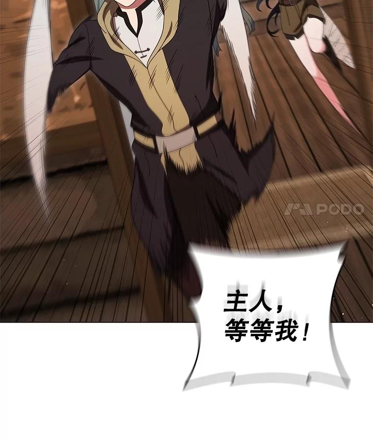 《DragonLady龙女》21.阿玛莉莉丝 第163页