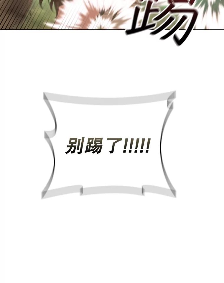 《DragonLady龙女》21.阿玛莉莉丝 第20页