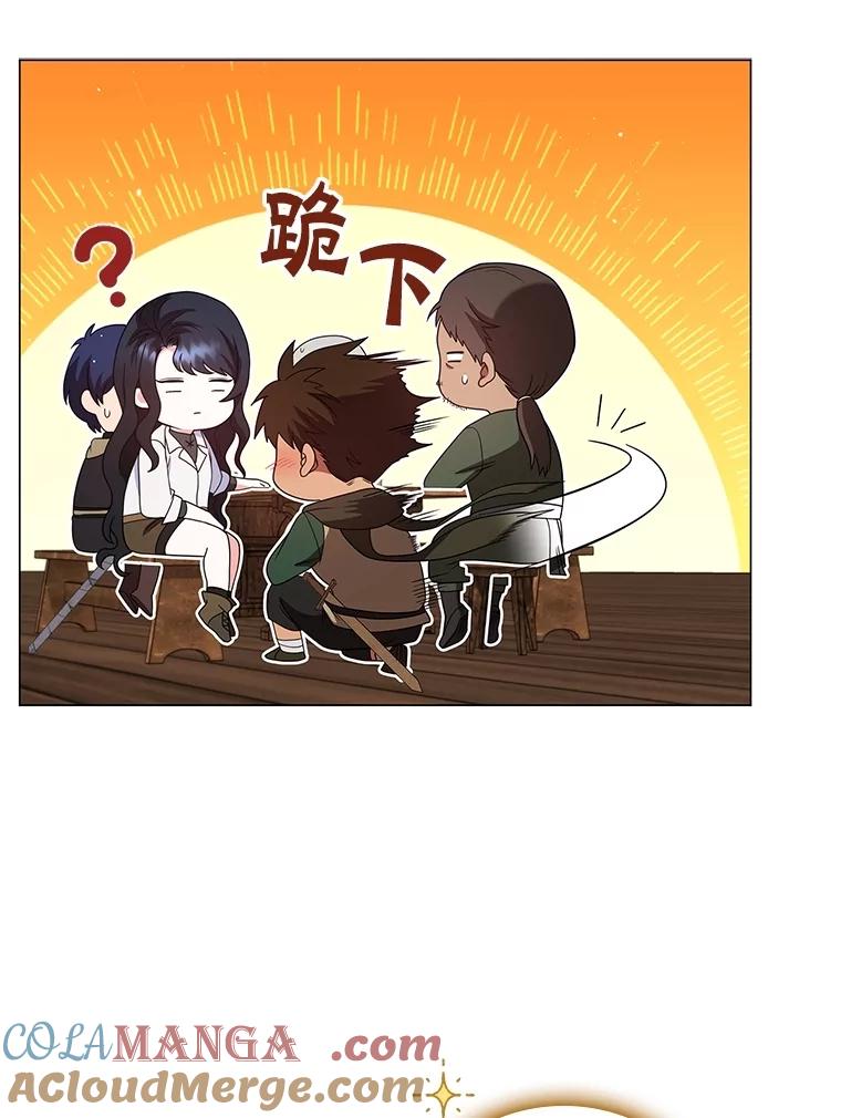 《DragonLady龙女》21.阿玛莉莉丝 第93页