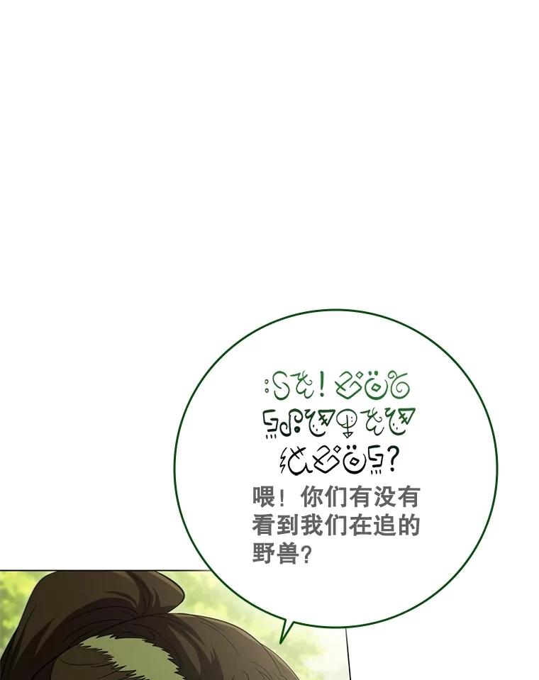 《DragonLady龙女》21.阿玛莉莉丝 第6页