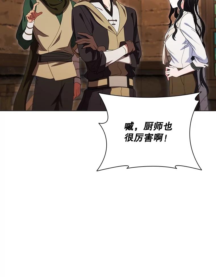 《DragonLady龙女》21.阿玛莉莉丝 第136页