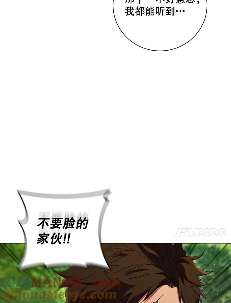 《DragonLady龙女》21.阿玛莉莉丝 第37页