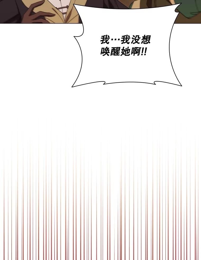 《DragonLady龙女》21.阿玛莉莉丝 第158页