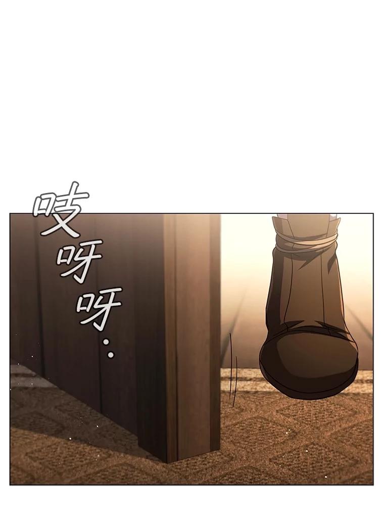 《DragonLady龙女》21.阿玛莉莉丝 第115页