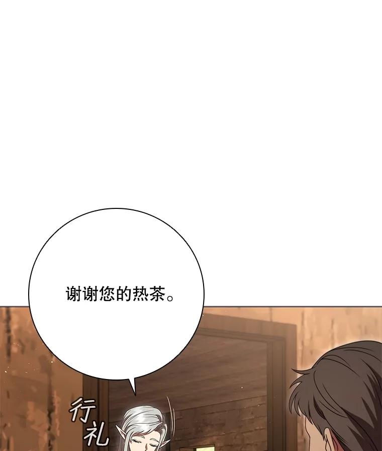《DragonLady龙女》21.阿玛莉莉丝 第164页