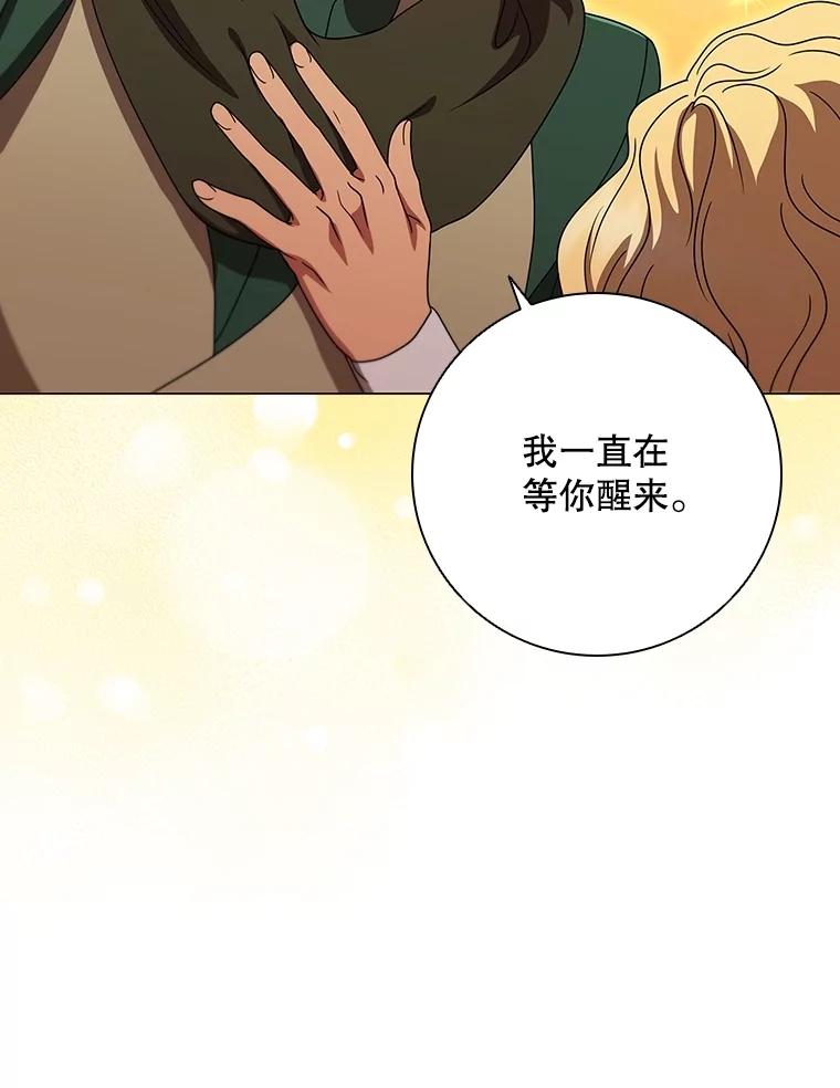 《DragonLady龙女》21.阿玛莉莉丝 第154页