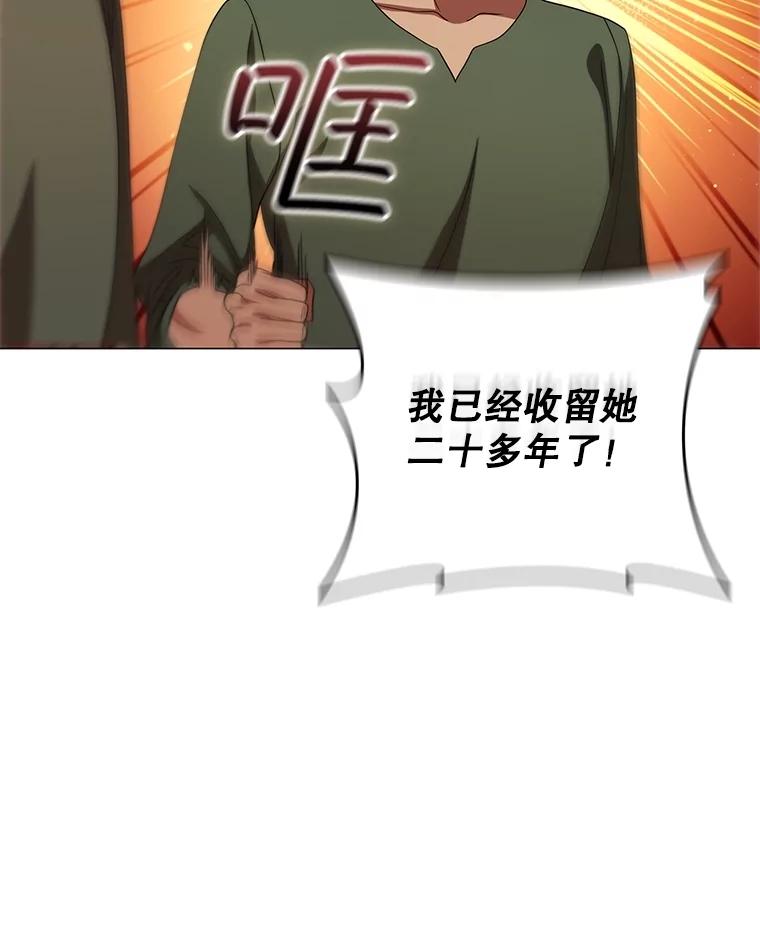 《DragonLady龙女》21.阿玛莉莉丝 第64页