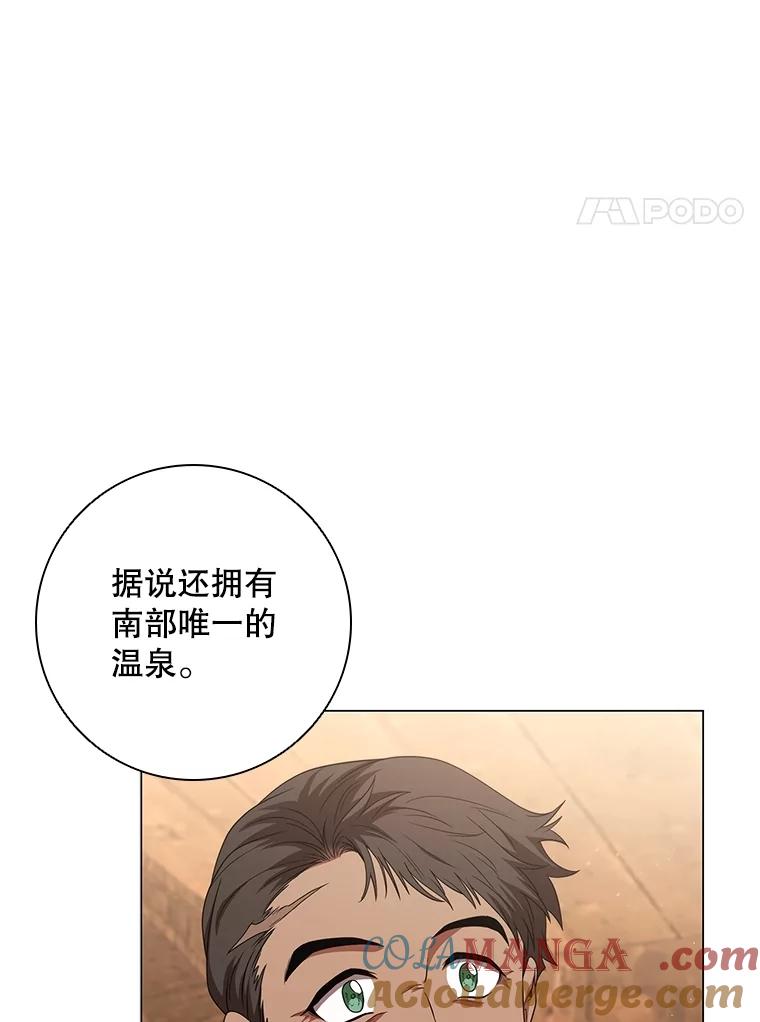 《DragonLady龙女》21.阿玛莉莉丝 第85页
