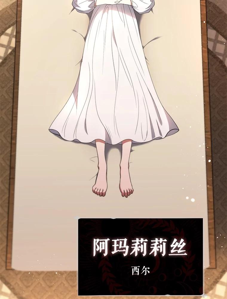 《DragonLady龙女》21.阿玛莉莉丝 第52页