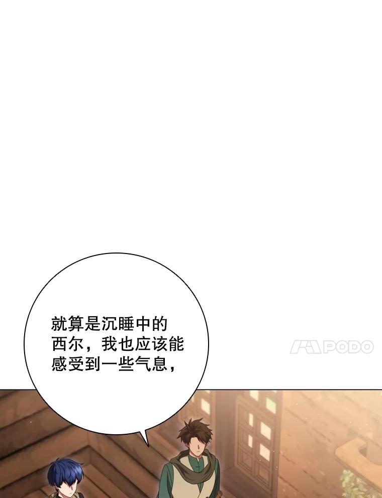 《DragonLady龙女》21.阿玛莉莉丝 第123页