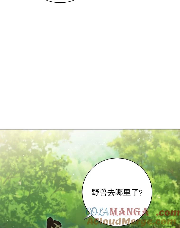 《DragonLady龙女》21.阿玛莉莉丝 第9页