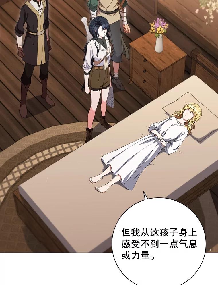 《DragonLady龙女》21.阿玛莉莉丝 第124页