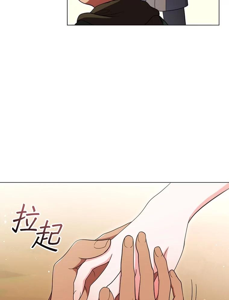 《DragonLady龙女》21.阿玛莉莉丝 第30页