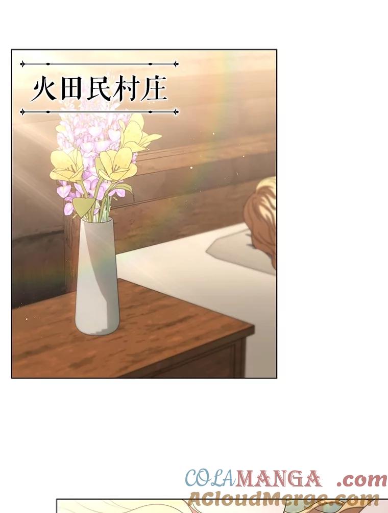 《DragonLady龙女》21.阿玛莉莉丝 第49页
