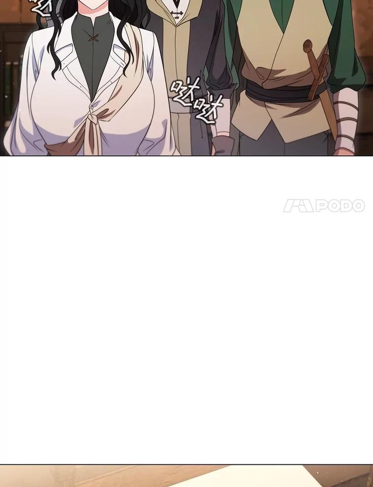 《DragonLady龙女》21.阿玛莉莉丝 第120页