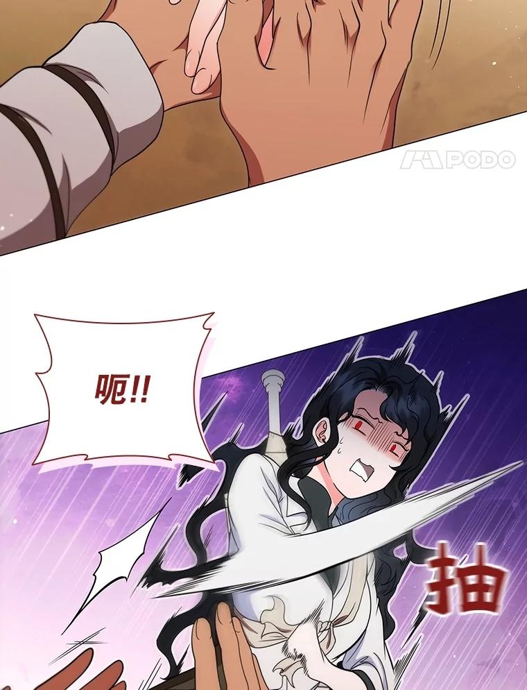 《DragonLady龙女》21.阿玛莉莉丝 第31页