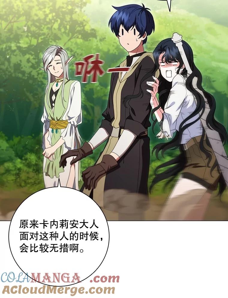 《DragonLady龙女》21.阿玛莉莉丝 第33页