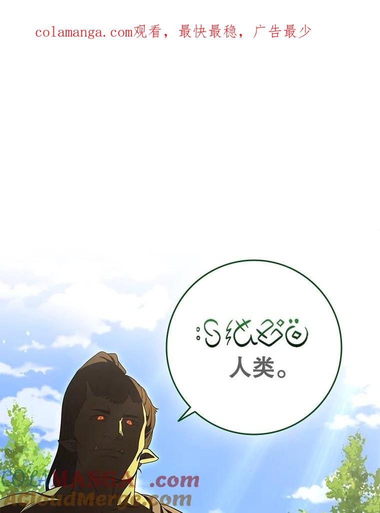《DragonLady龙女》21.阿玛莉莉丝 第1页