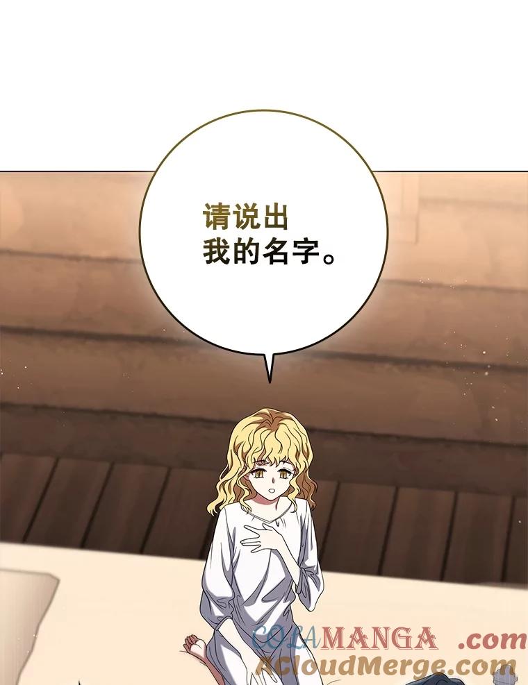 《DragonLady龙女》21.阿玛莉莉丝 第141页