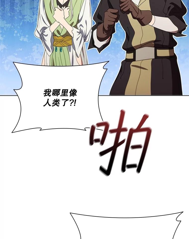《DragonLady龙女》21.阿玛莉莉丝 第18页