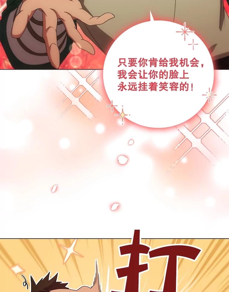 《DragonLady龙女》21.阿玛莉莉丝 第42页