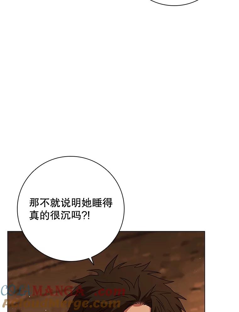 《DragonLady龙女》21.阿玛莉莉丝 第125页