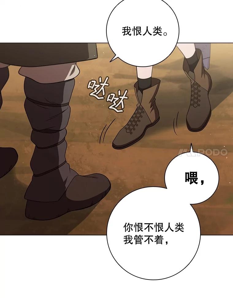 《DragonLady龙女》21.阿玛莉莉丝 第14页