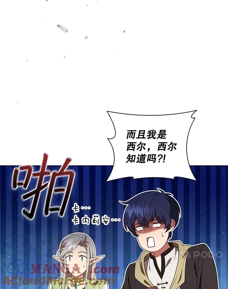《DragonLady龙女》21.阿玛莉莉丝 第17页
