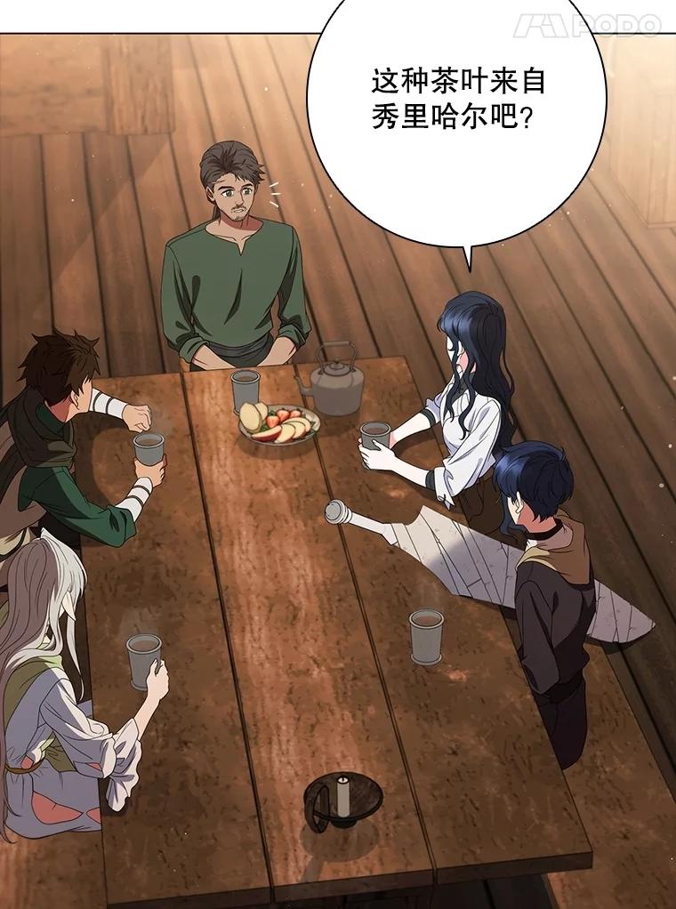 《DragonLady龙女》21.阿玛莉莉丝 第82页