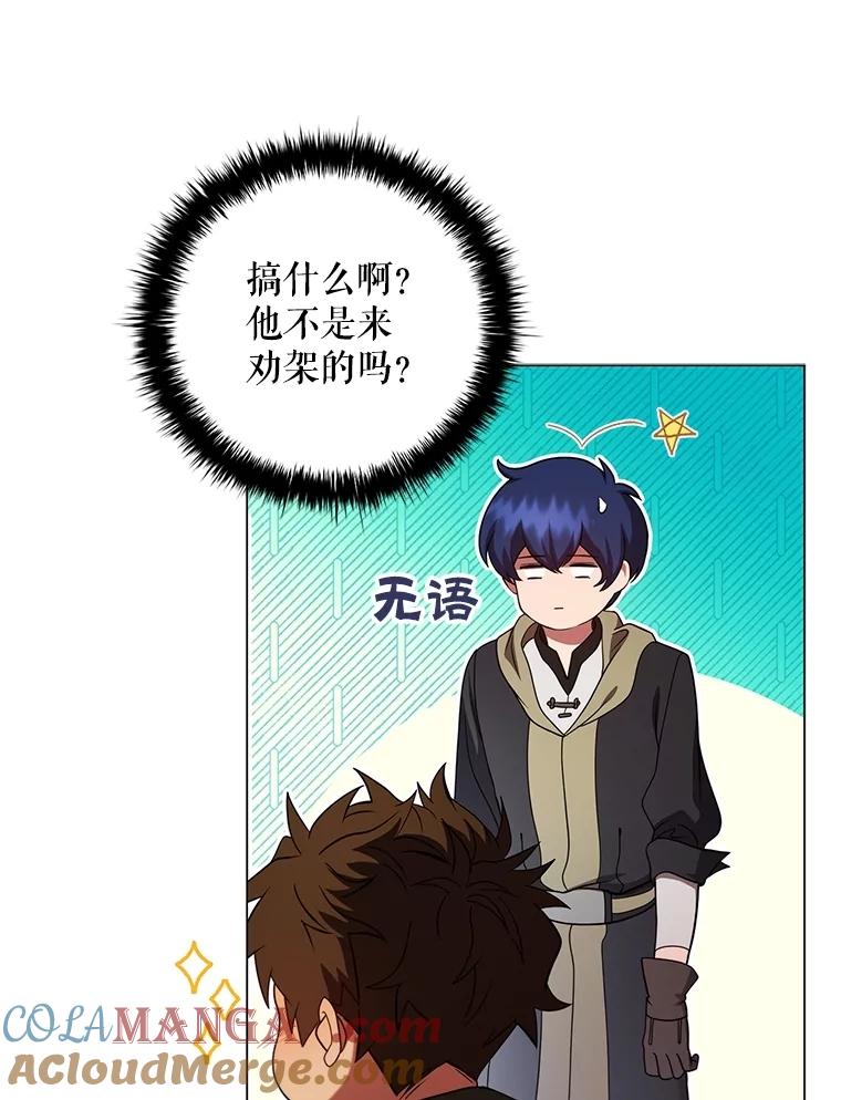 《DragonLady龙女》21.阿玛莉莉丝 第29页