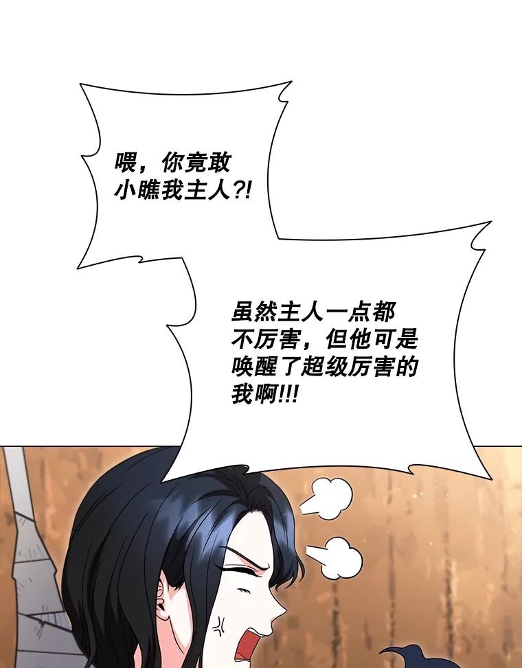 《DragonLady龙女》21.阿玛莉莉丝 第132页