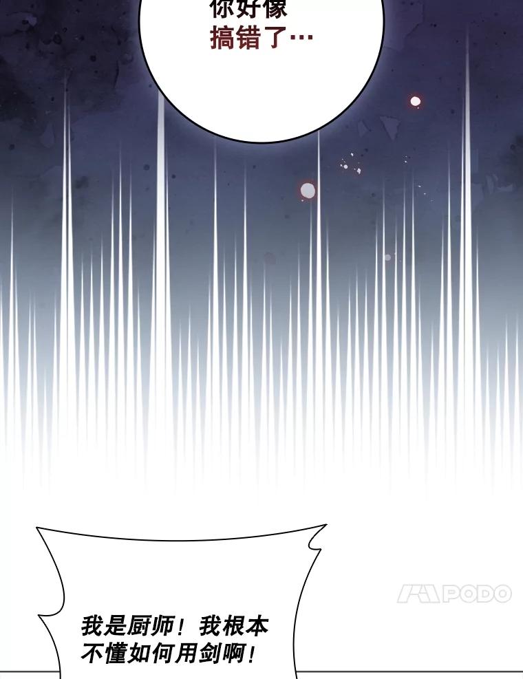 《DragonLady龙女》21.阿玛莉莉丝 第146页