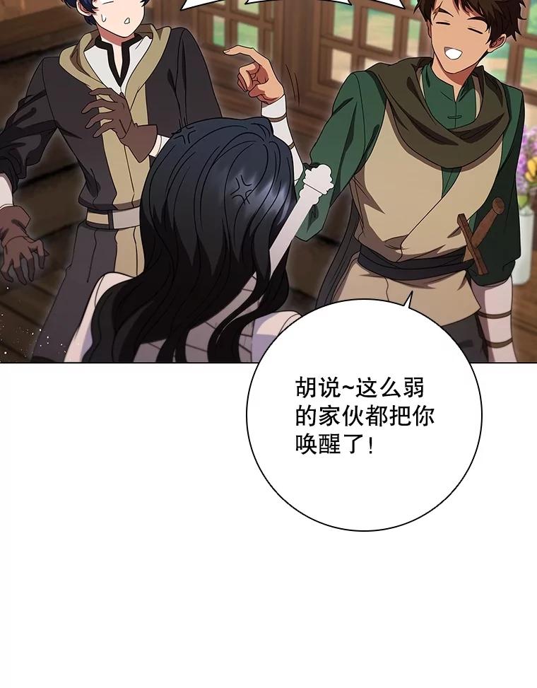 《DragonLady龙女》21.阿玛莉莉丝 第131页