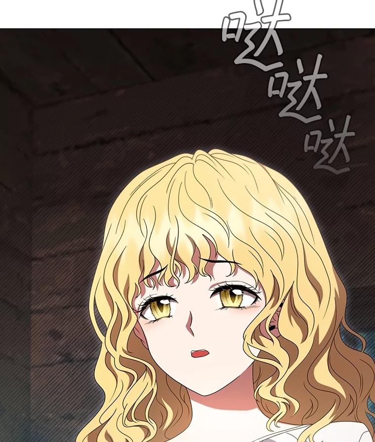 《DragonLady龙女》21.阿玛莉莉丝 第166页