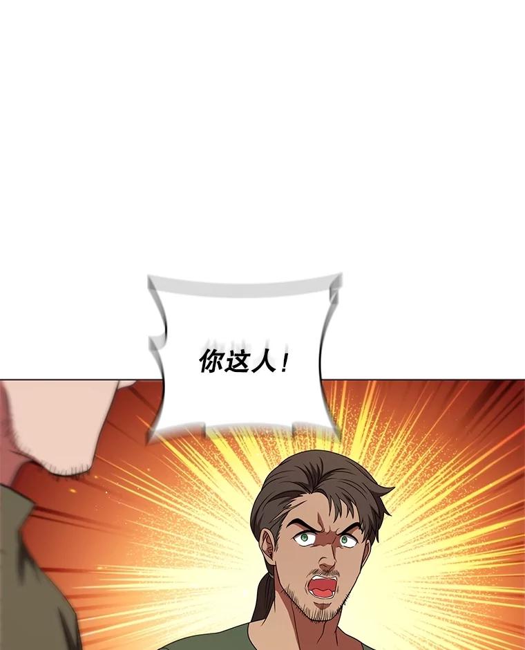 《DragonLady龙女》21.阿玛莉莉丝 第63页