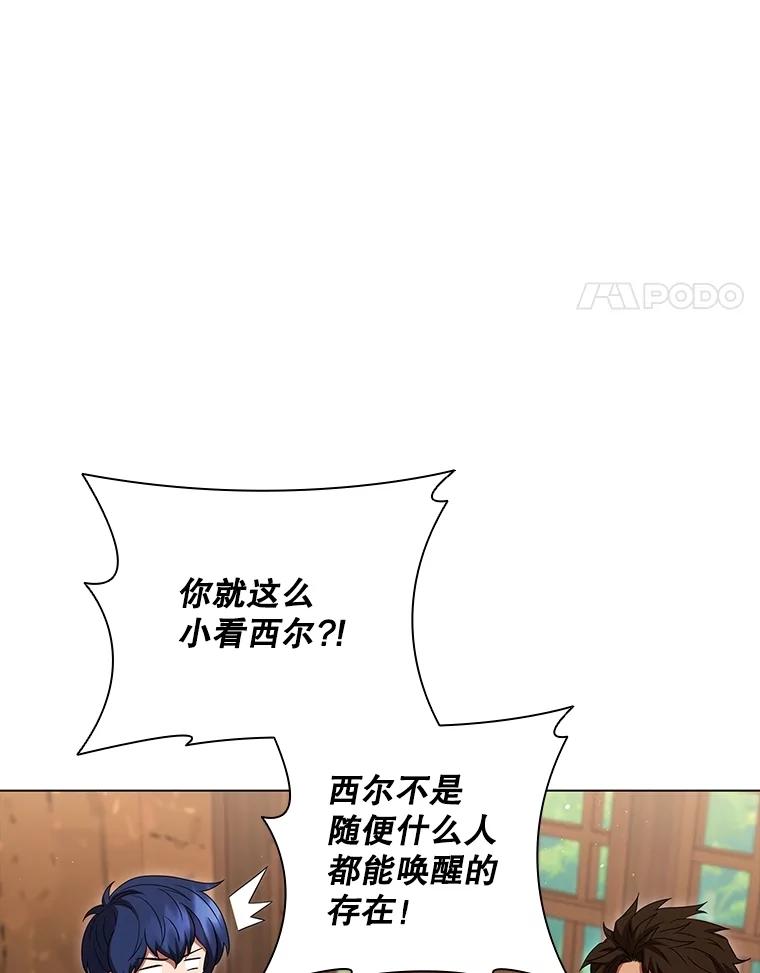 《DragonLady龙女》21.阿玛莉莉丝 第130页
