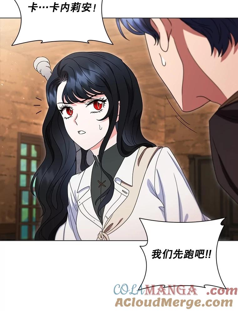《DragonLady龙女》21.阿玛莉莉丝 第161页