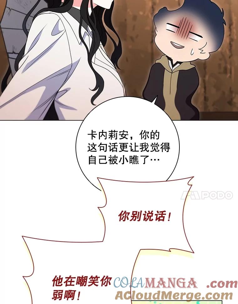 《DragonLady龙女》21.阿玛莉莉丝 第133页
