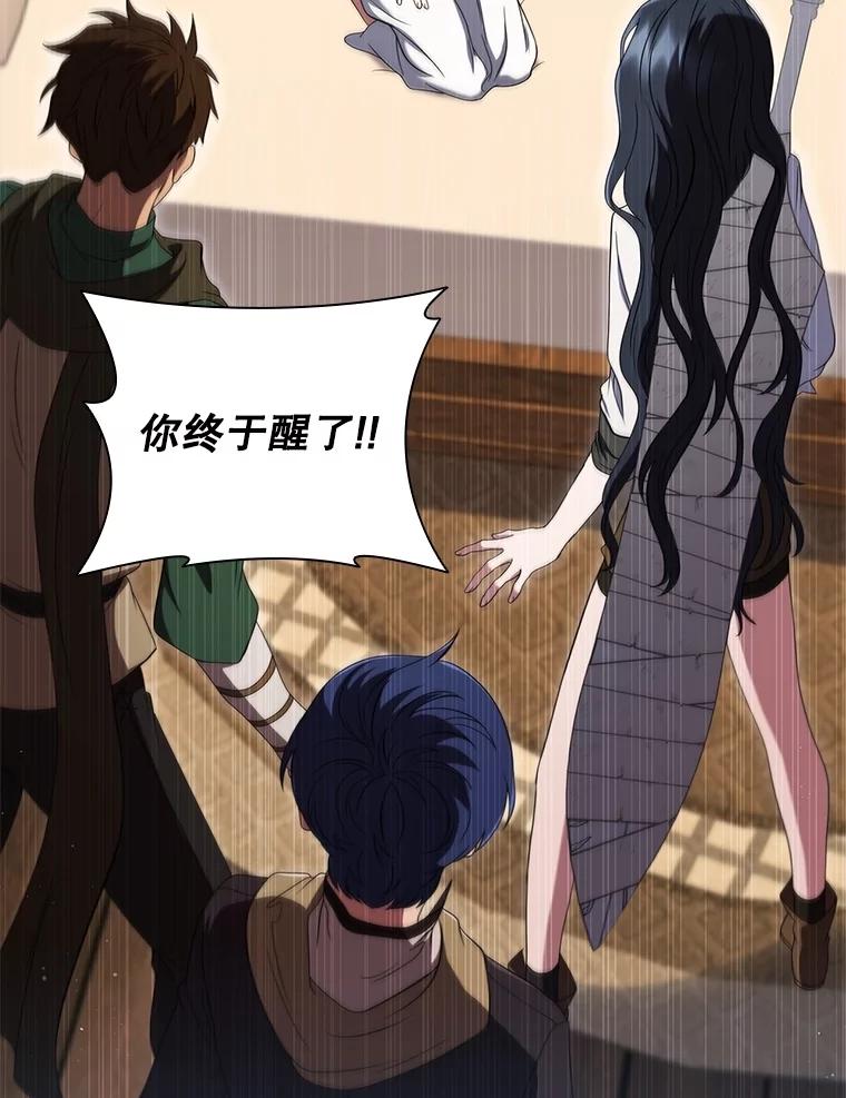《DragonLady龙女》21.阿玛莉莉丝 第142页