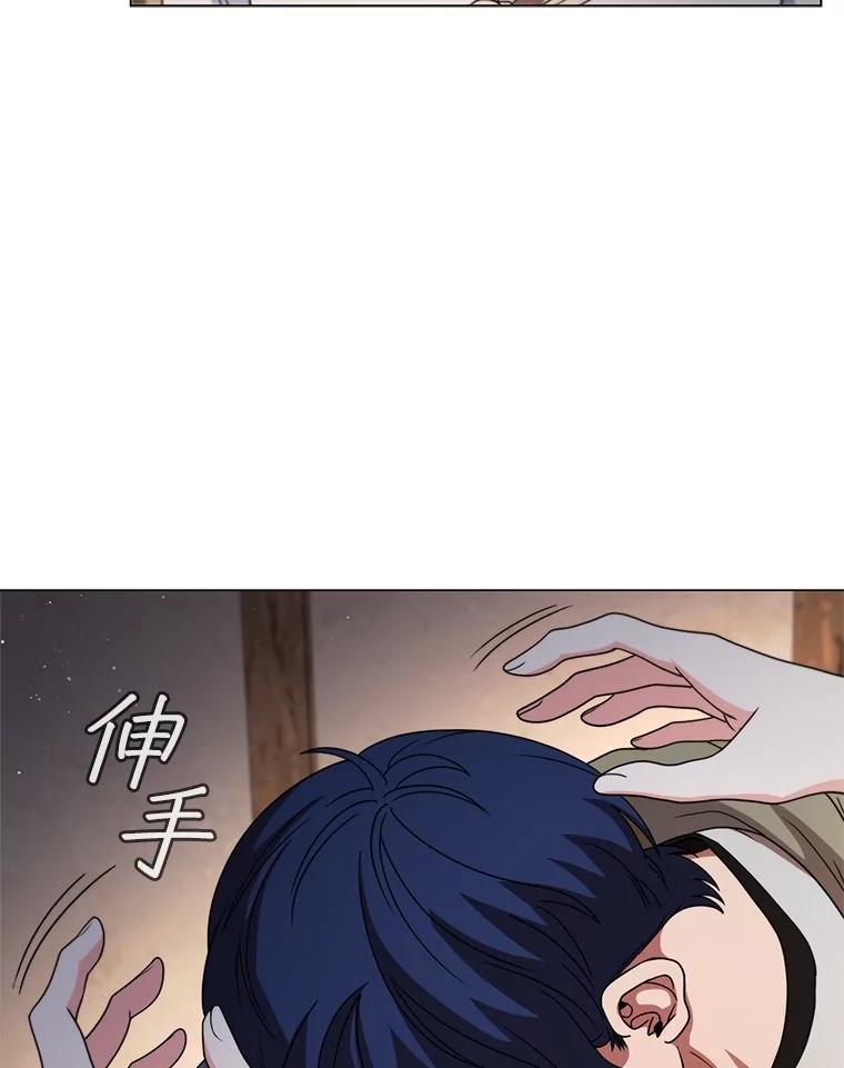 《DragonLady龙女》22.奇怪的主人 第134页